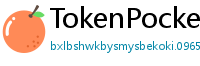 TokenPocket官方正版下载 - TokenPocket正版验证方法及官网直链